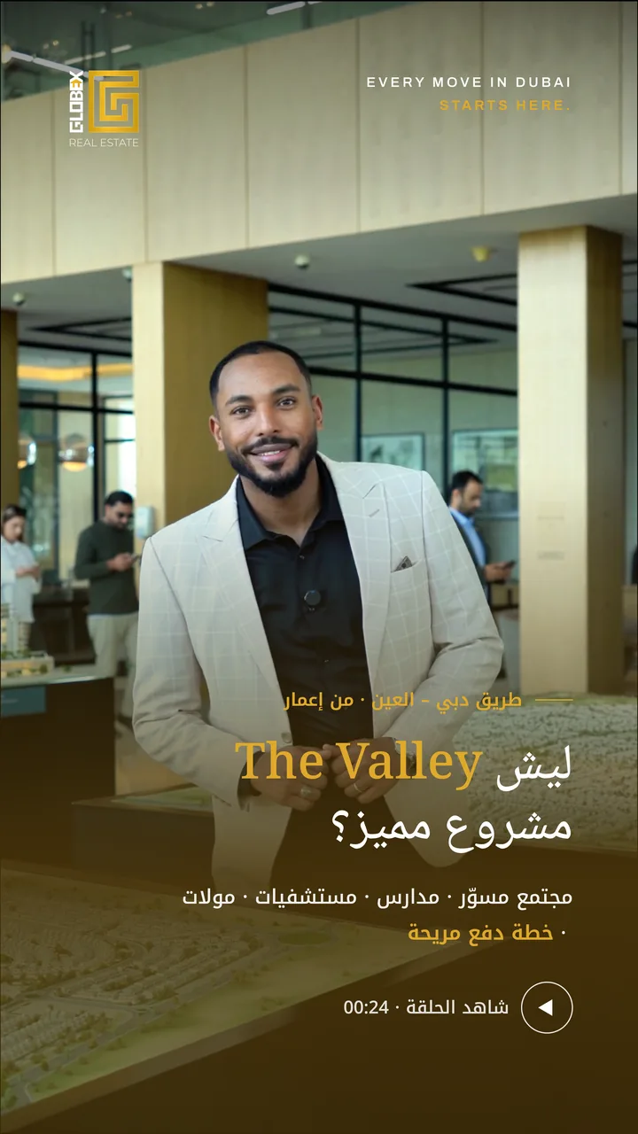The Valley by Emaar — sales centre walk-through — reel cover